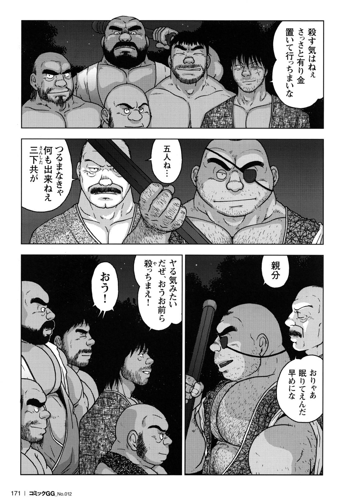 Comic G-men Gaho No.12 Aibou 162