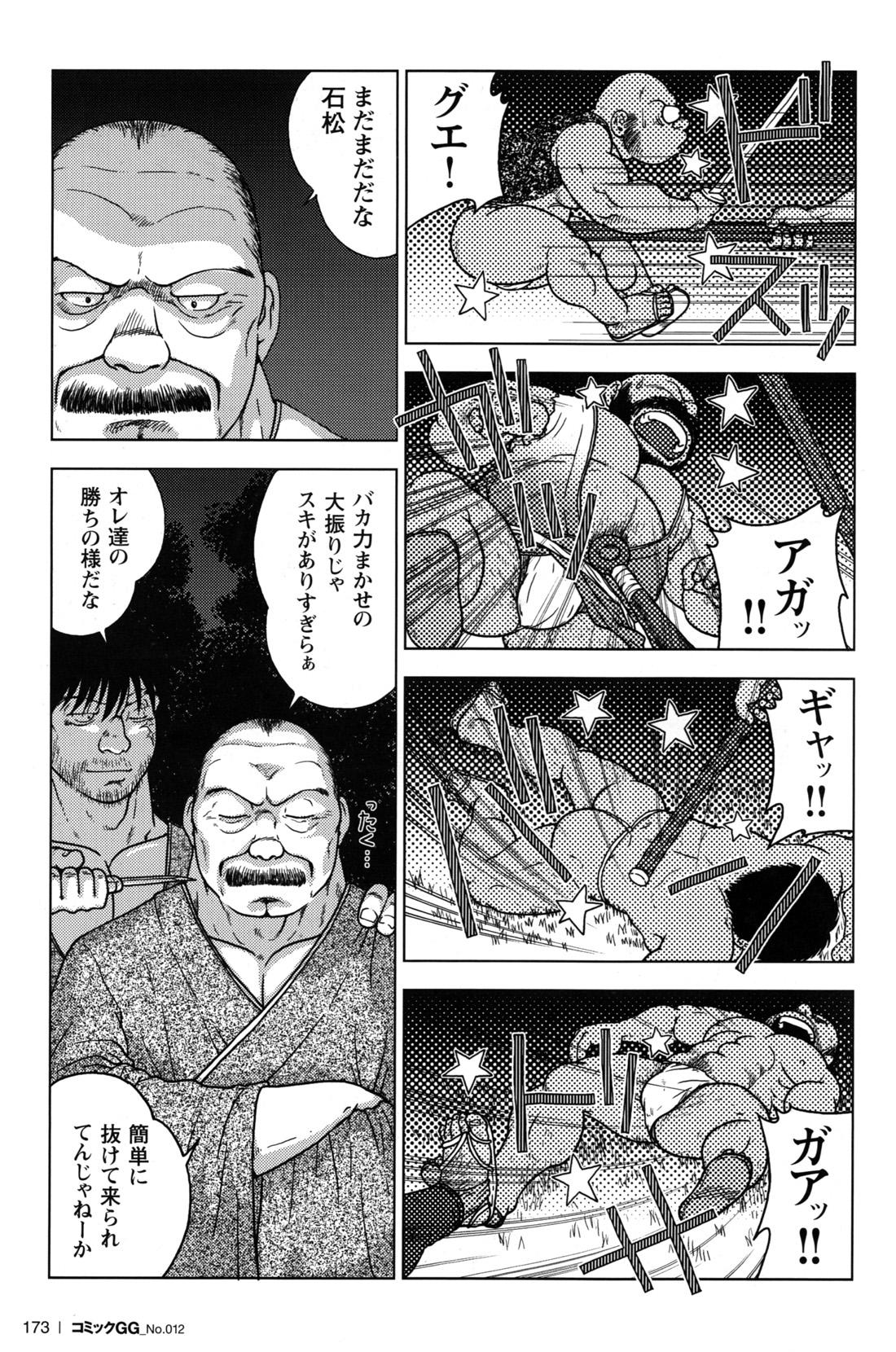 Comic G-men Gaho No.12 Aibou 164