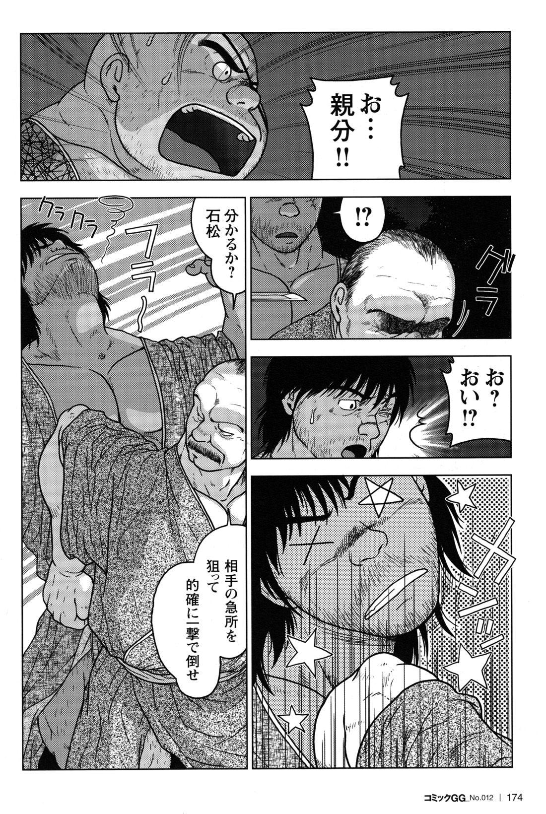 Comic G-men Gaho No.12 Aibou 165