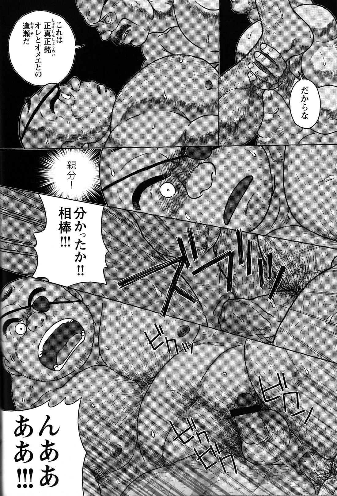 Comic G-men Gaho No.12 Aibou 176
