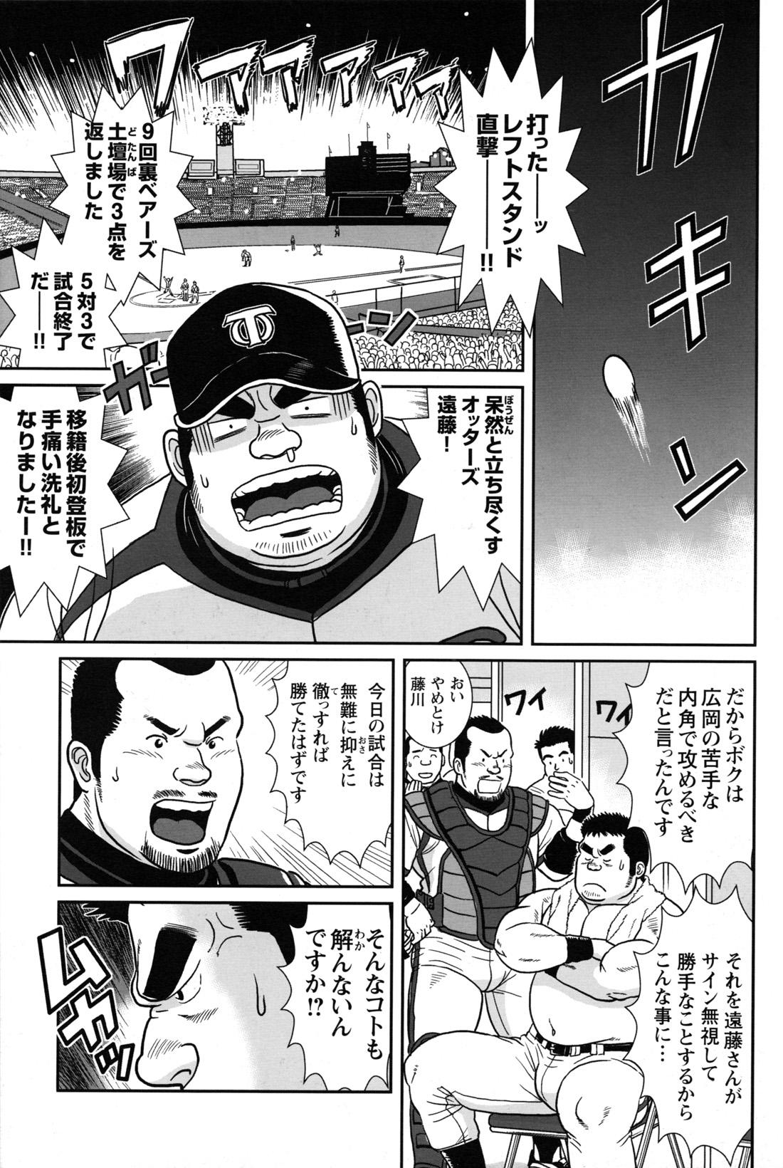 Comic G-men Gaho No.12 Aibou 182