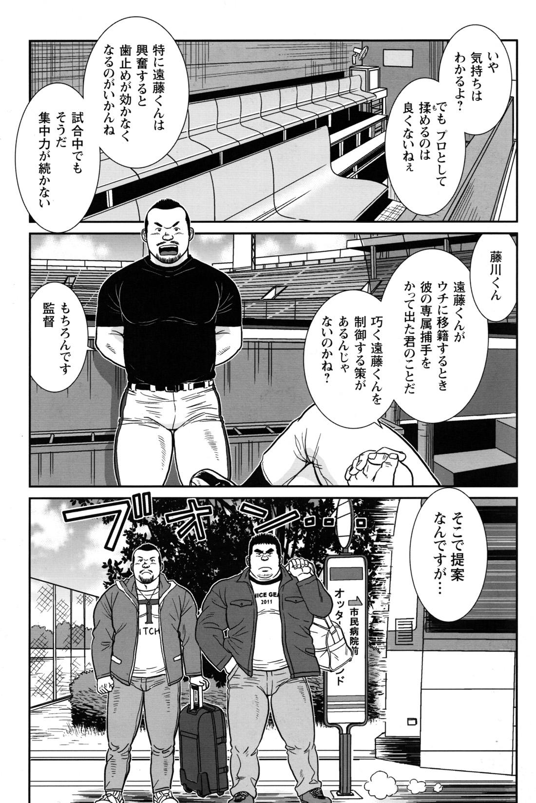 Comic G-men Gaho No.12 Aibou 184