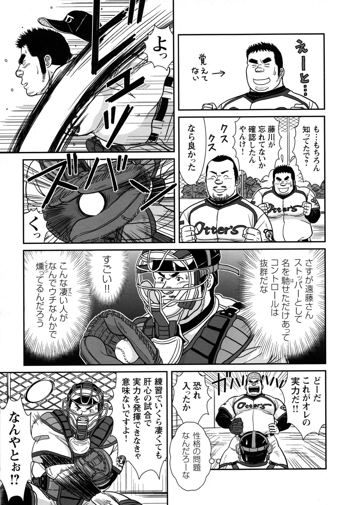 Comic G-men Gaho No.12 Aibou 186
