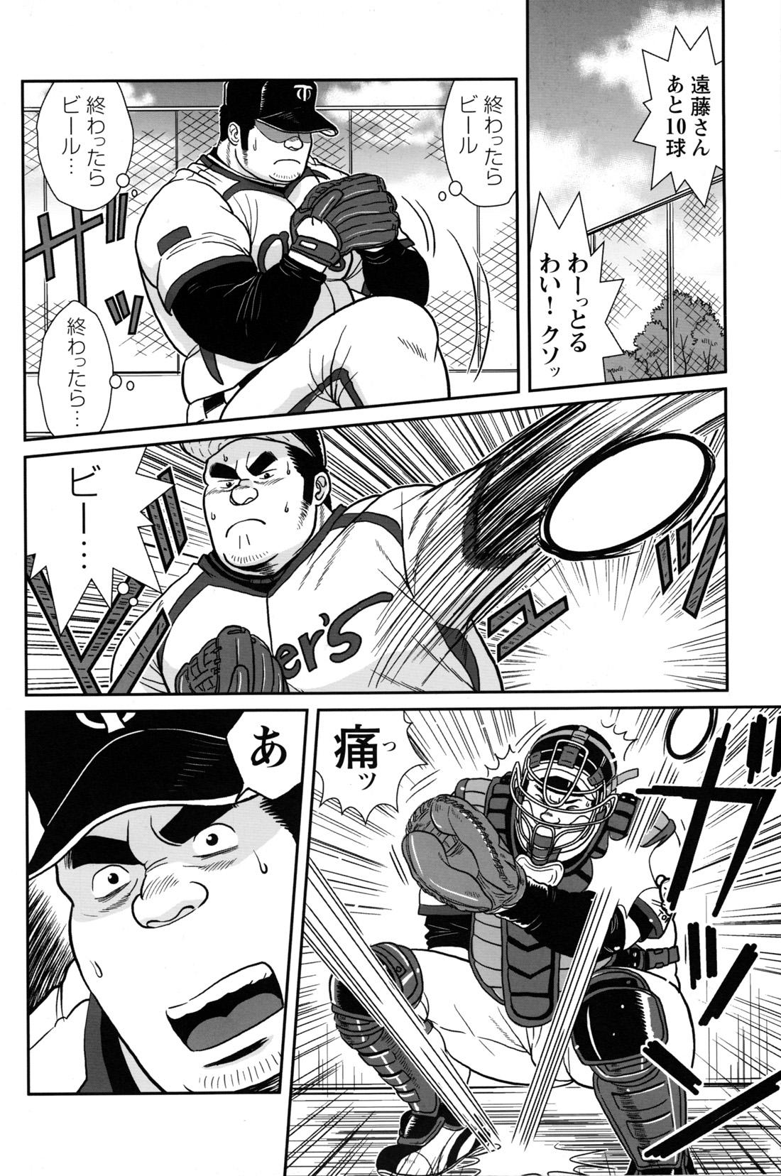 Comic G-men Gaho No.12 Aibou 187