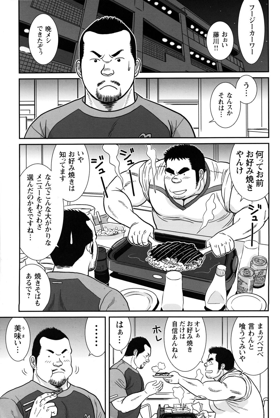 Comic G-men Gaho No.12 Aibou 188