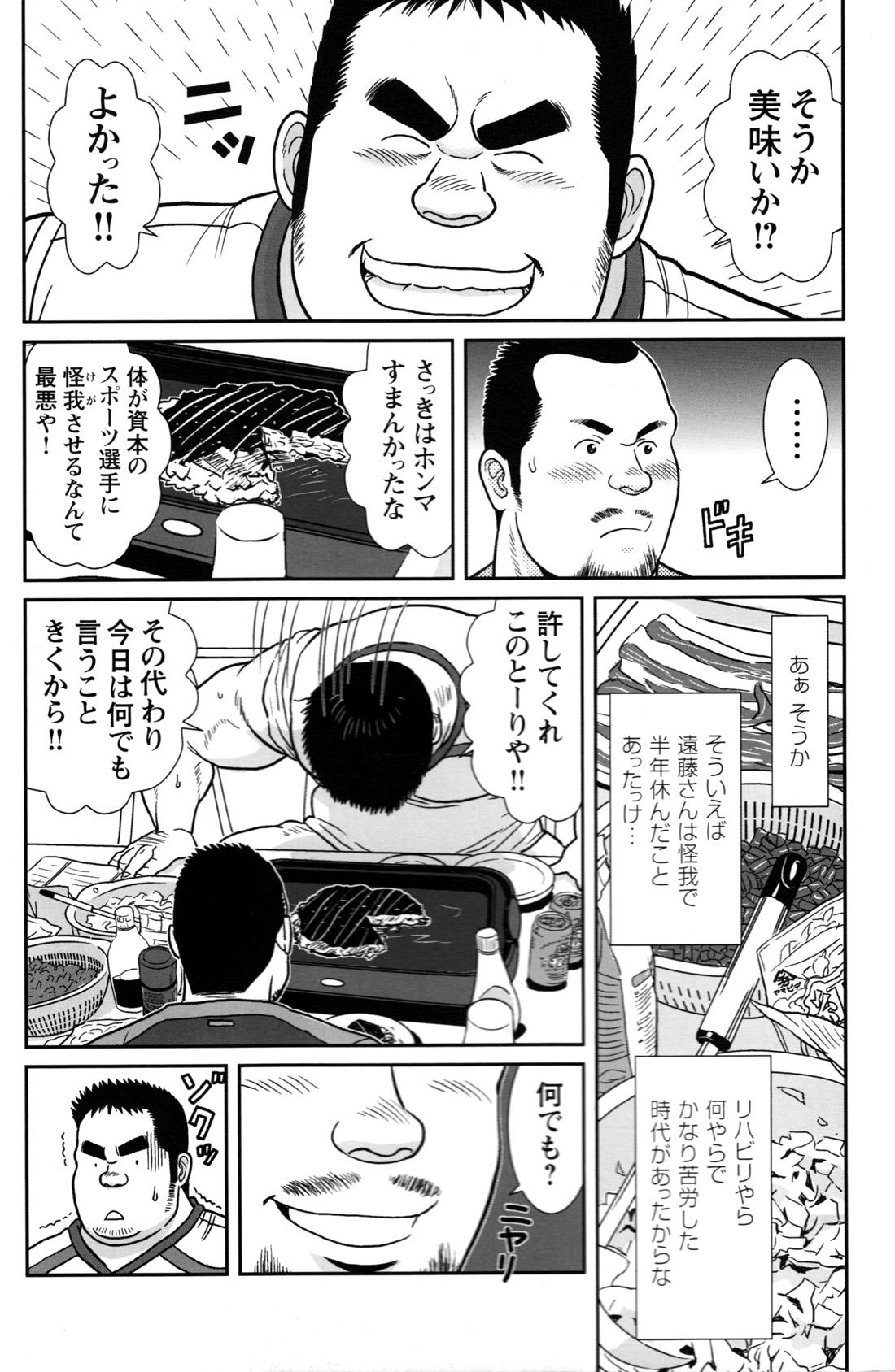 Comic G-men Gaho No.12 Aibou 189