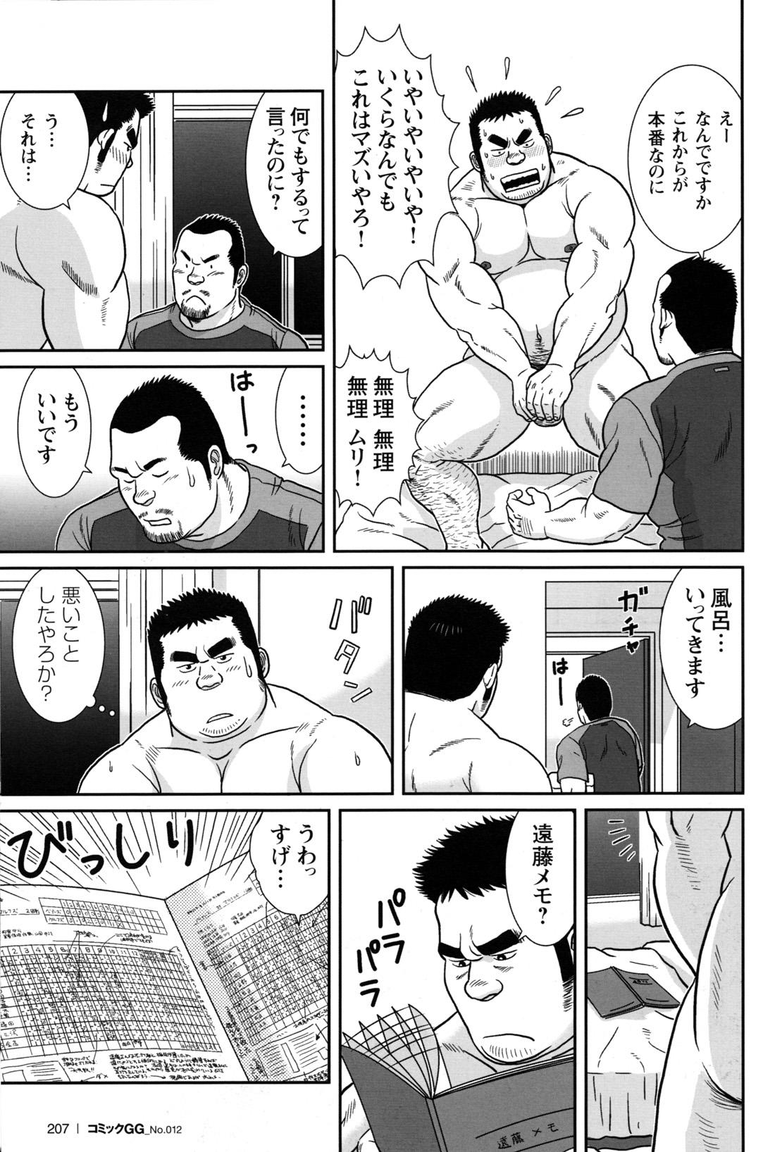 Comic G-men Gaho No.12 Aibou 194