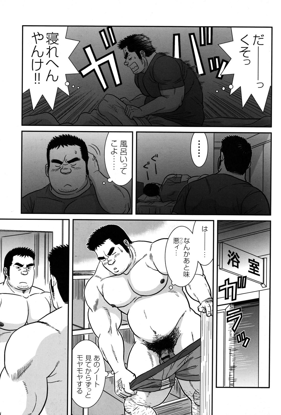 Comic G-men Gaho No.12 Aibou 196