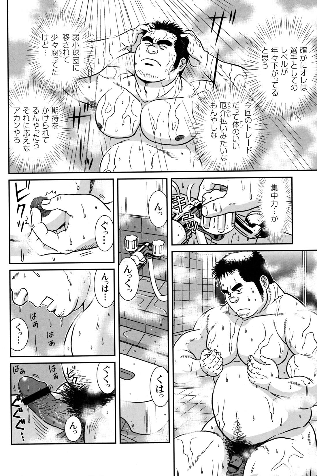 Comic G-men Gaho No.12 Aibou 197