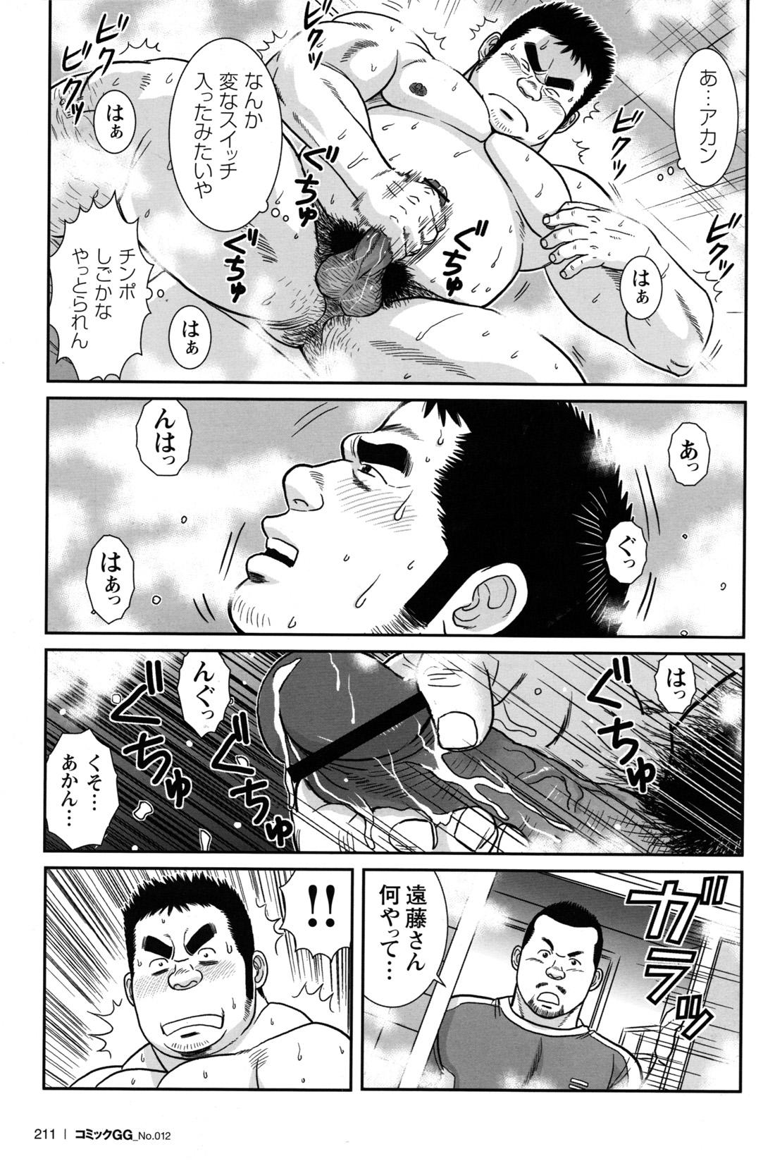Comic G-men Gaho No.12 Aibou 198