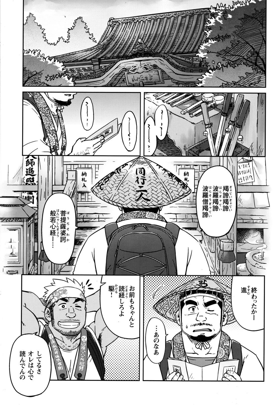 Comic G-men Gaho No.12 Aibou 1