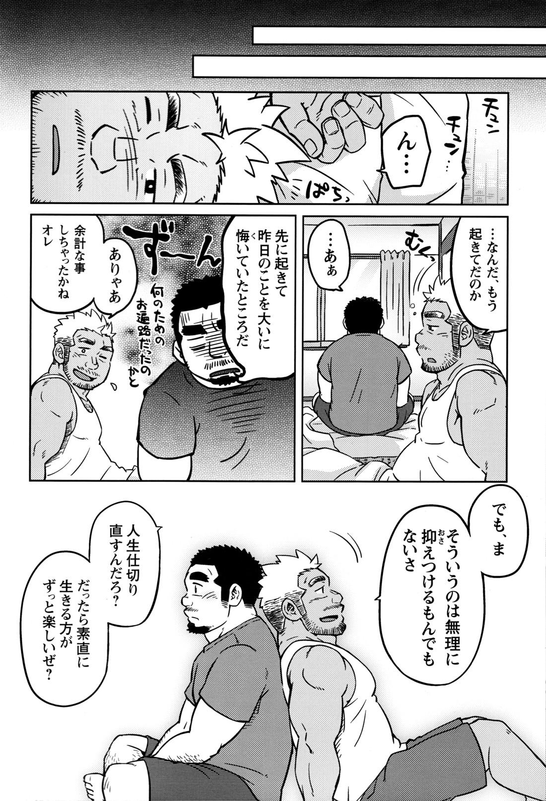 Comic G-men Gaho No.12 Aibou 22