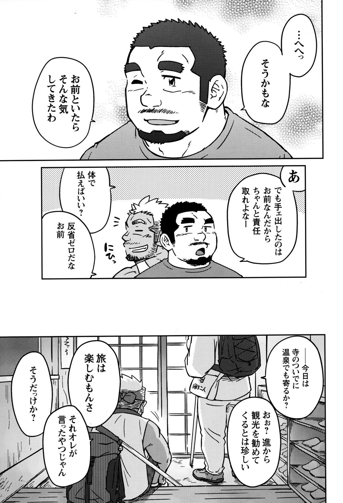 Comic G-men Gaho No.12 Aibou 23