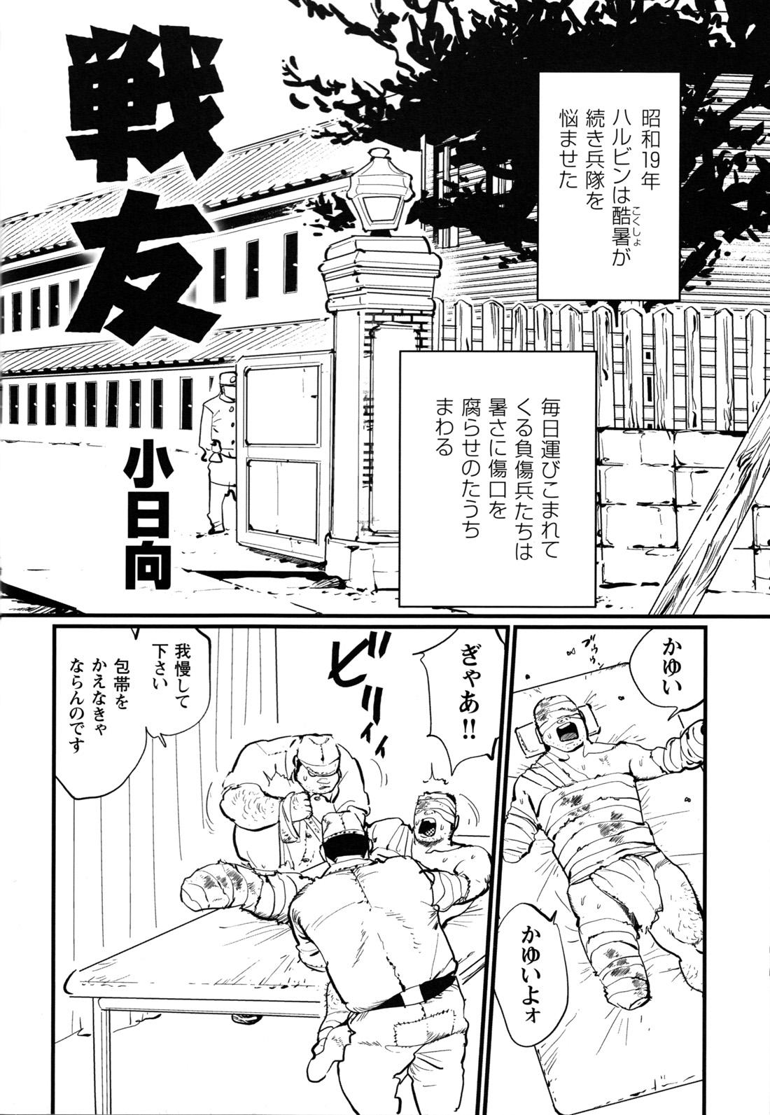 Comic G-men Gaho No.12 Aibou 26