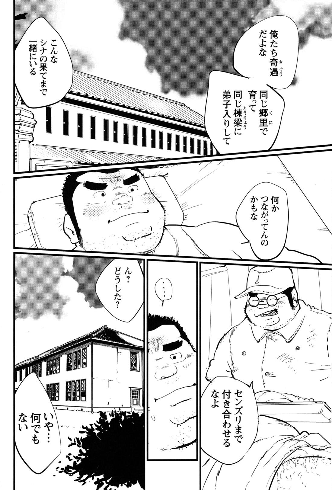 Comic G-men Gaho No.12 Aibou 28