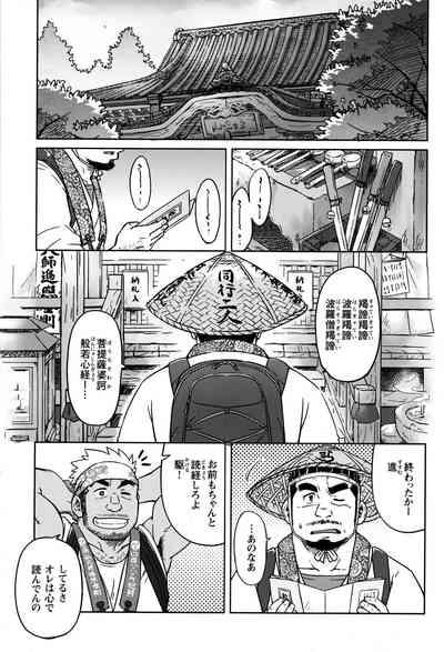 Comic G-men Gaho No.12 Aibou 2