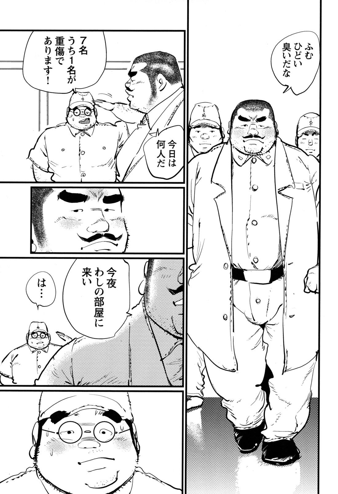 Comic G-men Gaho No.12 Aibou 29
