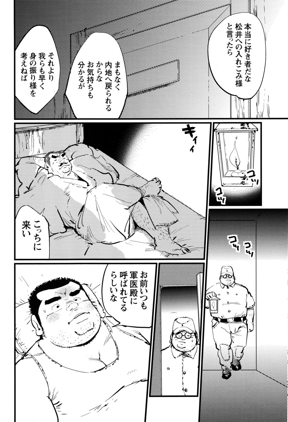 Comic G-men Gaho No.12 Aibou 30