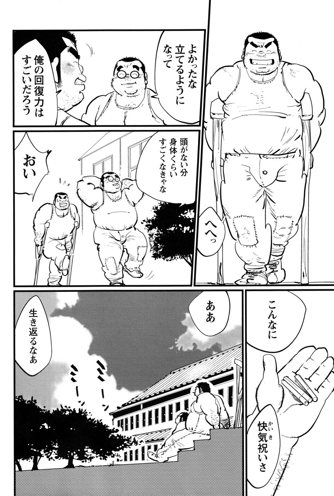 Comic G-men Gaho No.12 Aibou 33