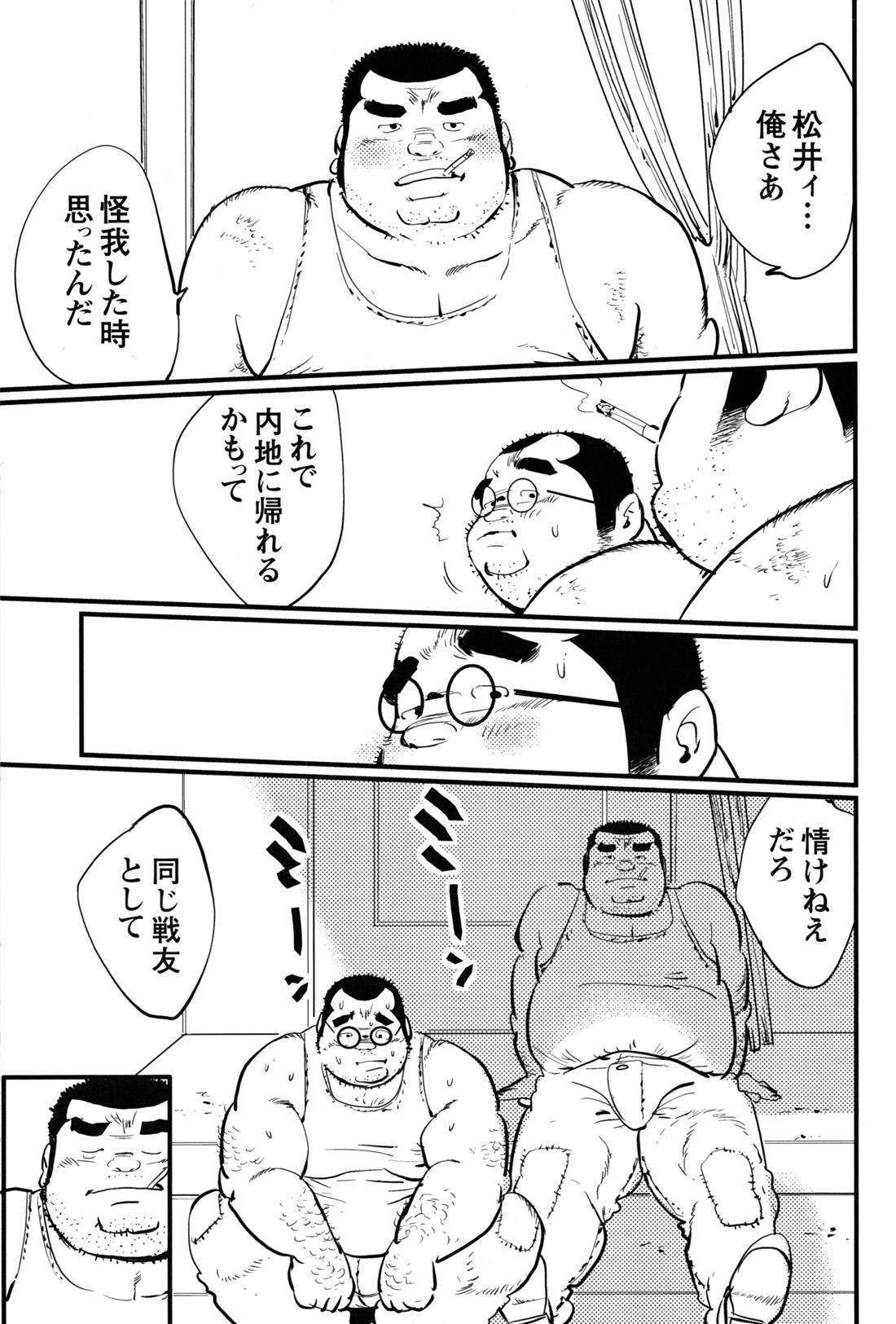 Comic G-men Gaho No.12 Aibou 34