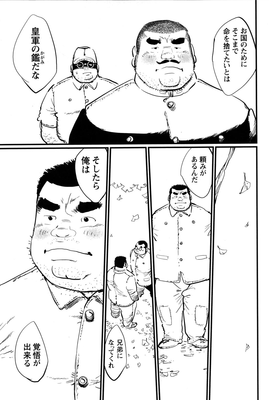 Comic G-men Gaho No.12 Aibou 36