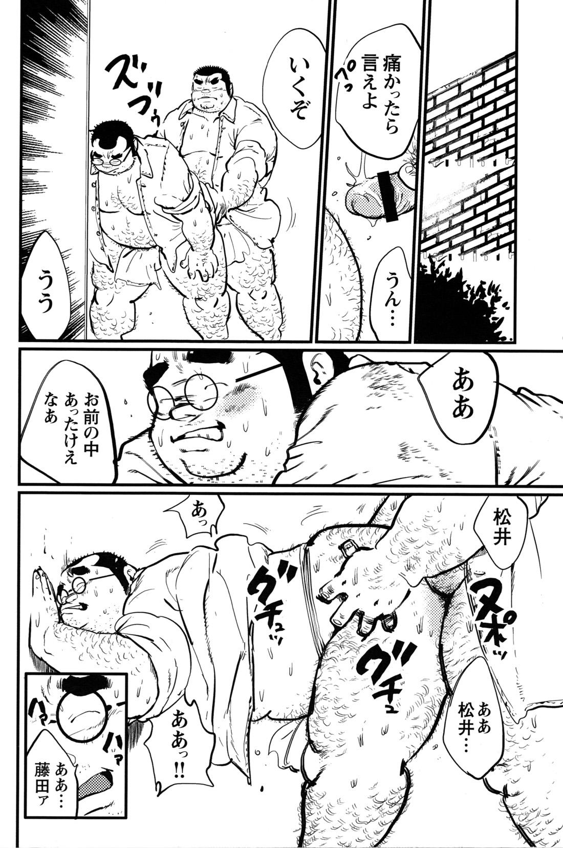 Comic G-men Gaho No.12 Aibou 37