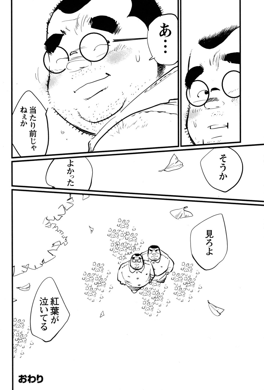 Comic G-men Gaho No.12 Aibou 39