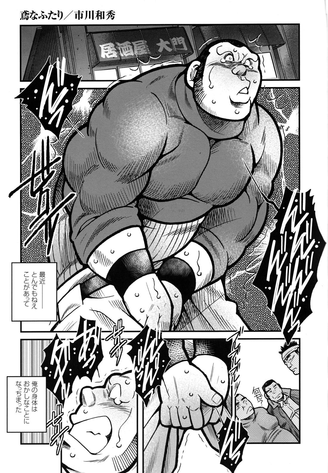 Comic G-men Gaho No.12 Aibou 40
