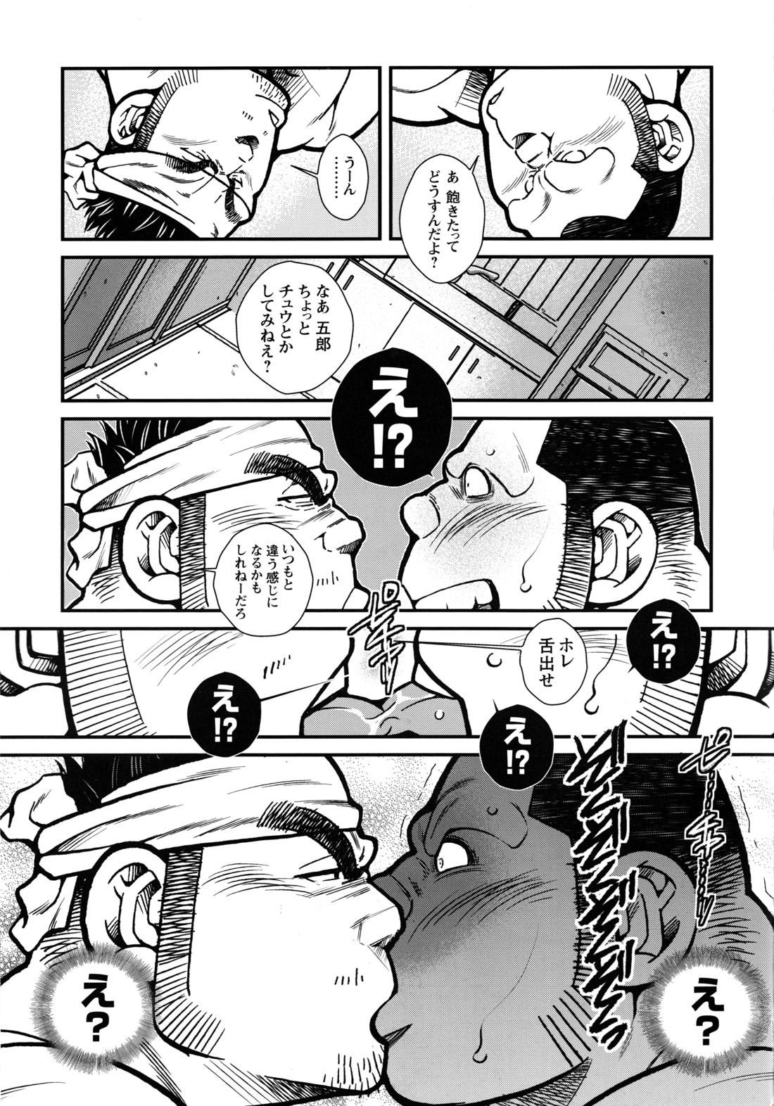 Comic G-men Gaho No.12 Aibou 46