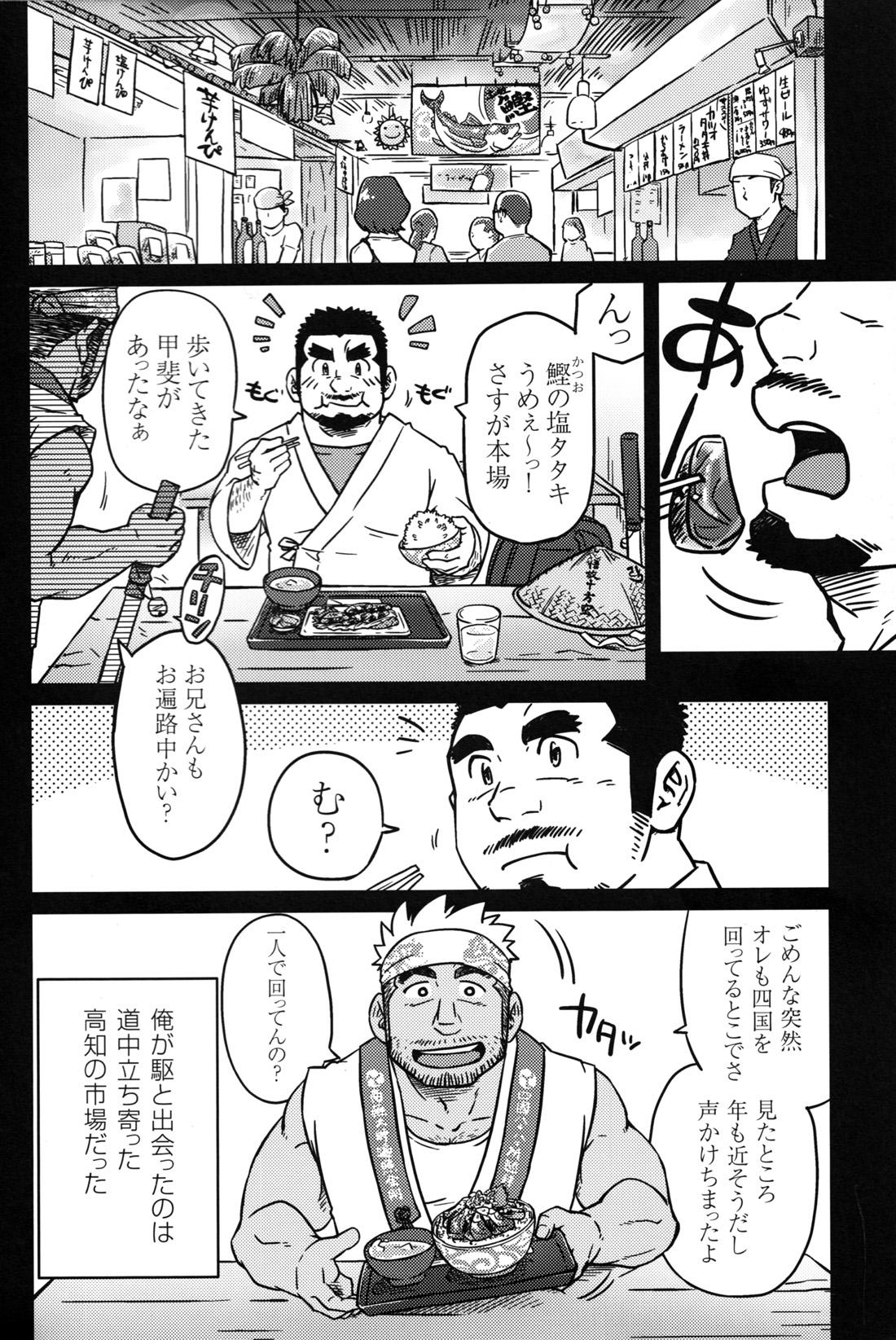 Comic G-men Gaho No.12 Aibou 4