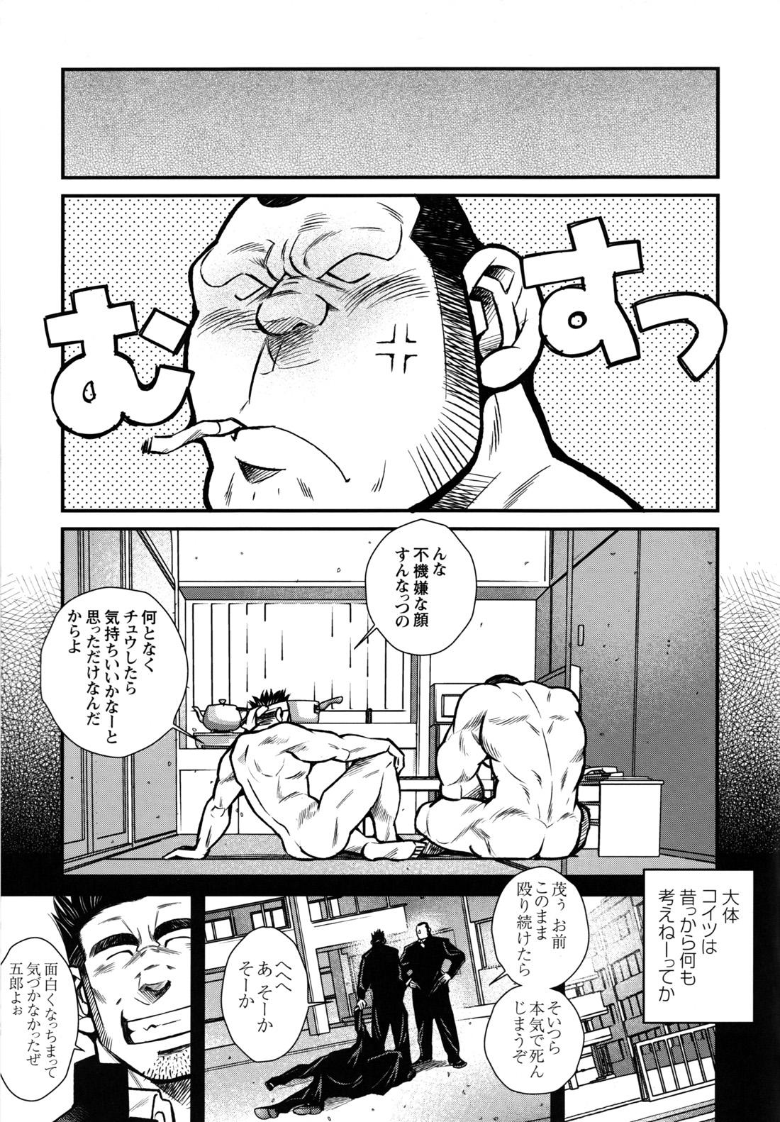 Comic G-men Gaho No.12 Aibou 50