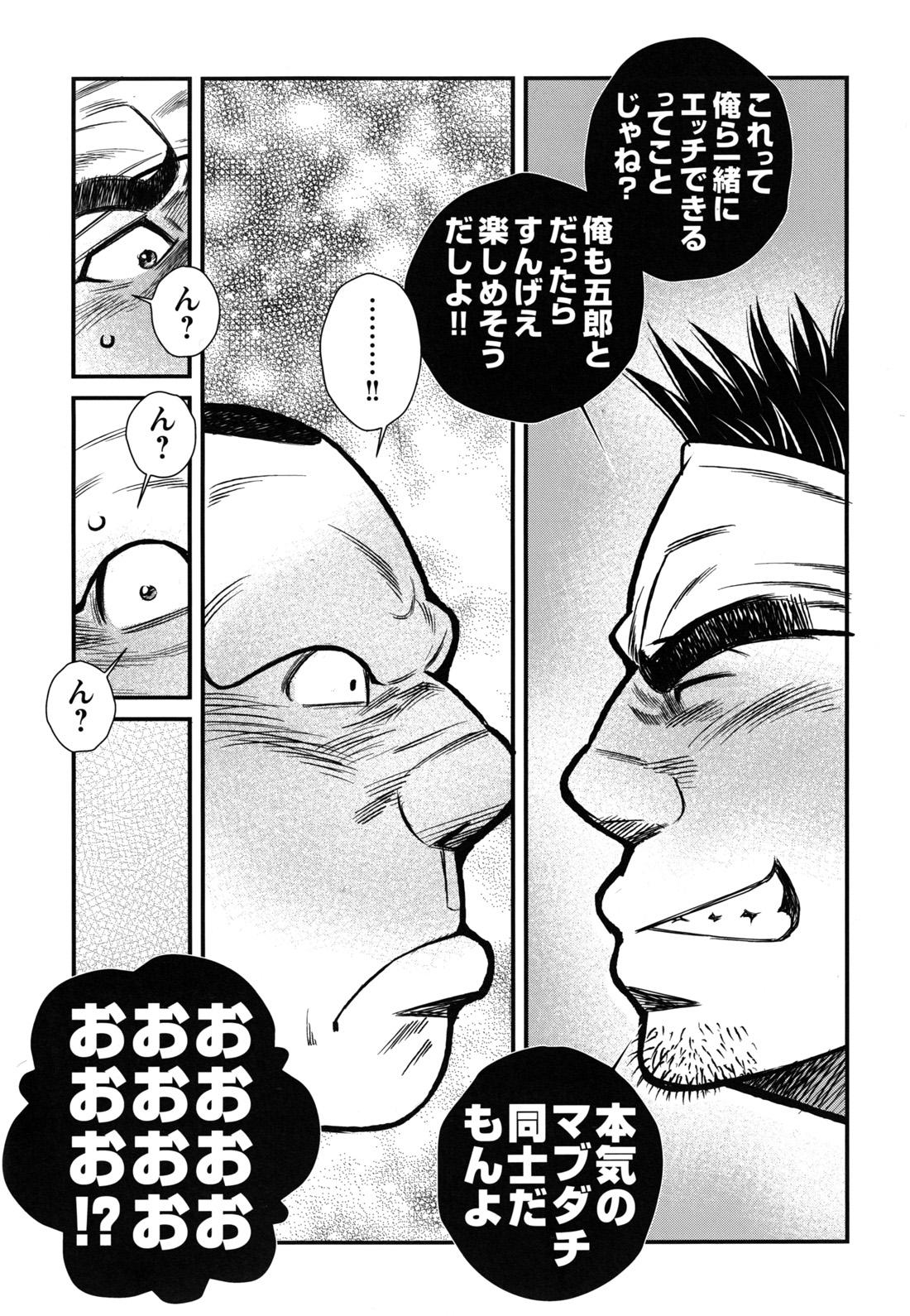 Comic G-men Gaho No.12 Aibou 53