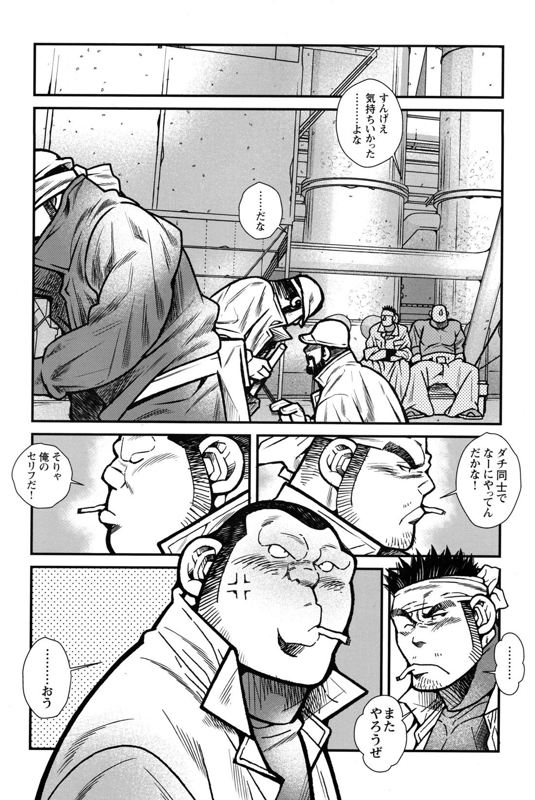 Comic G-men Gaho No.12 Aibou 62