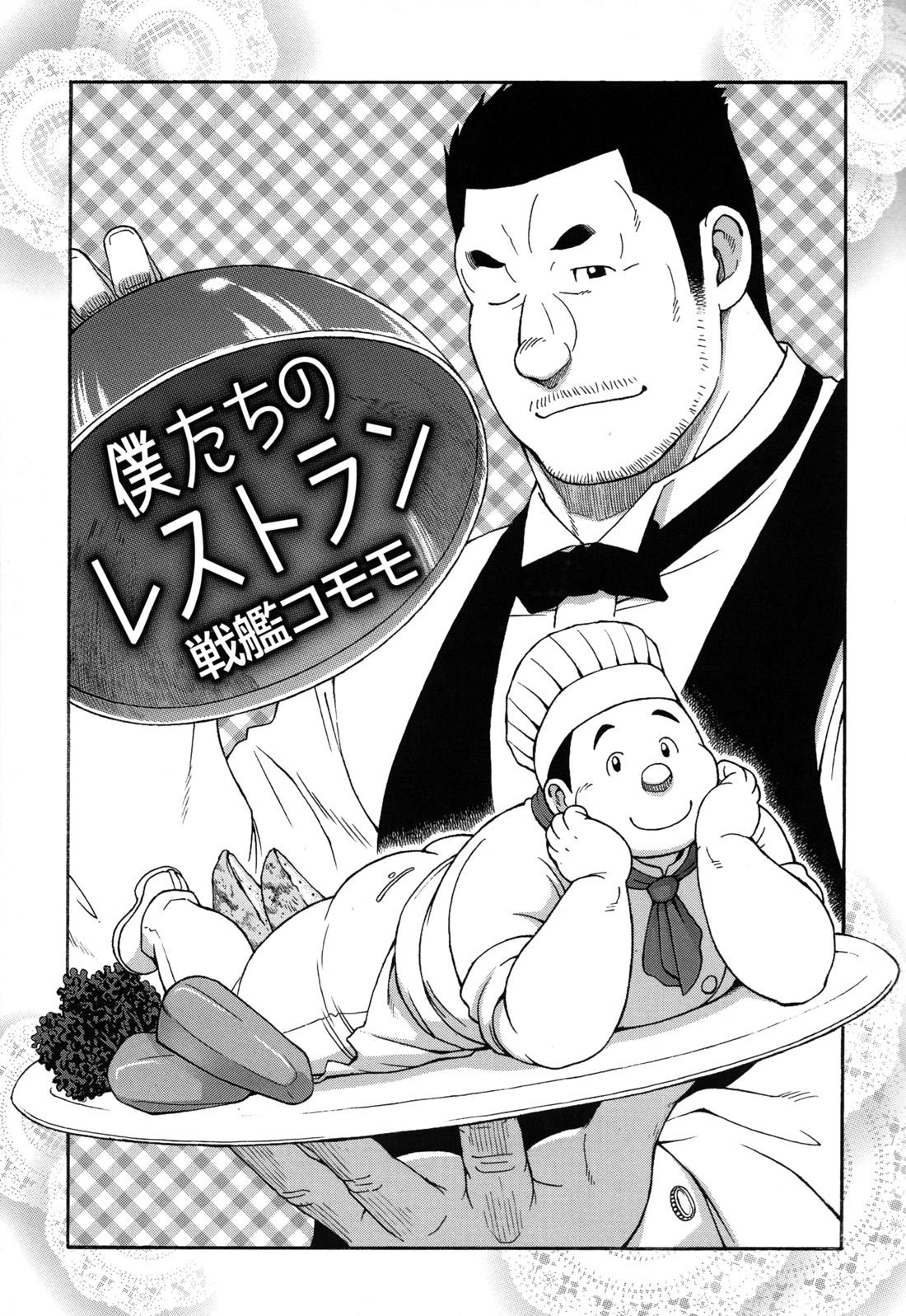 Comic G-men Gaho No.12 Aibou 64
