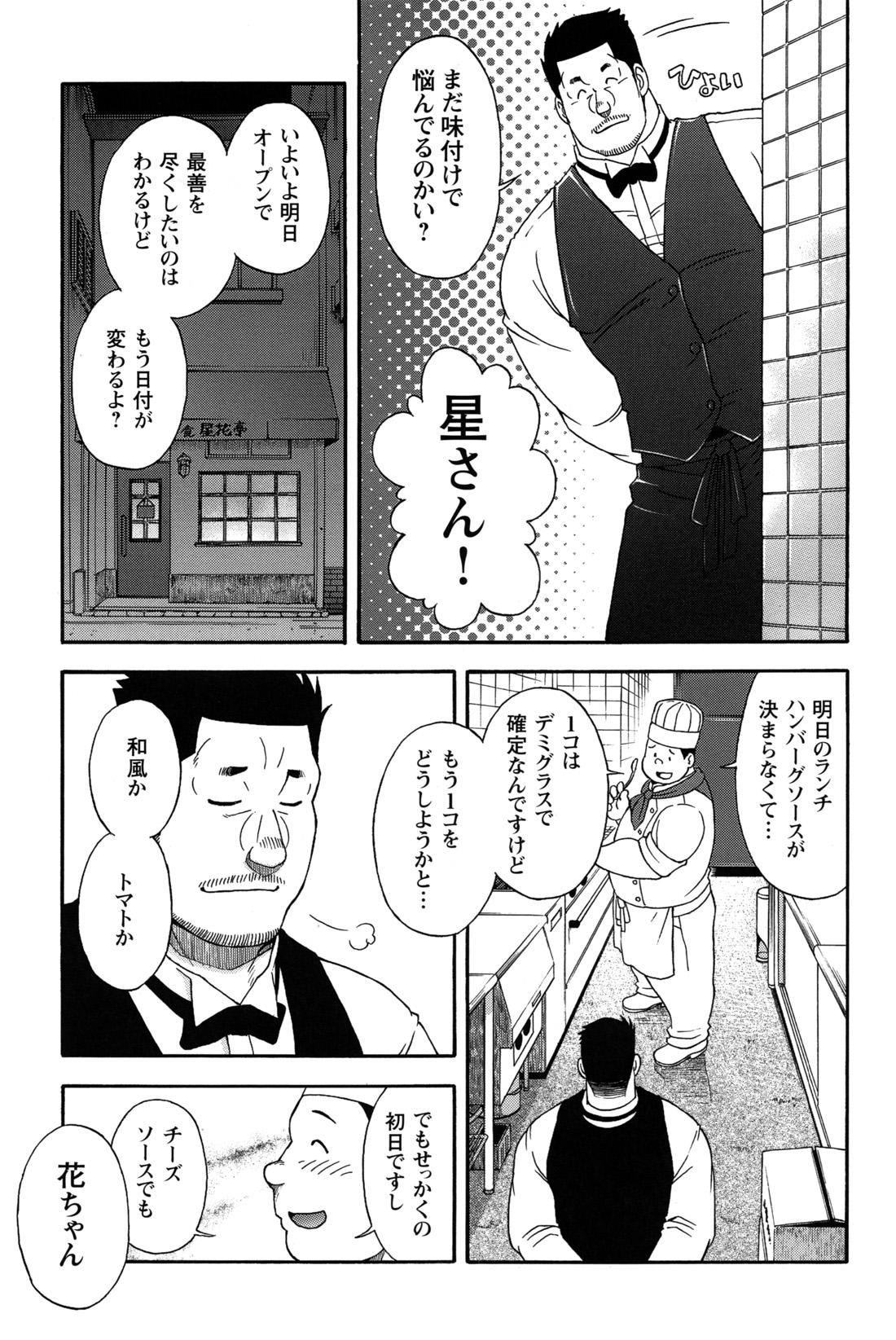 Comic G-men Gaho No.12 Aibou 66