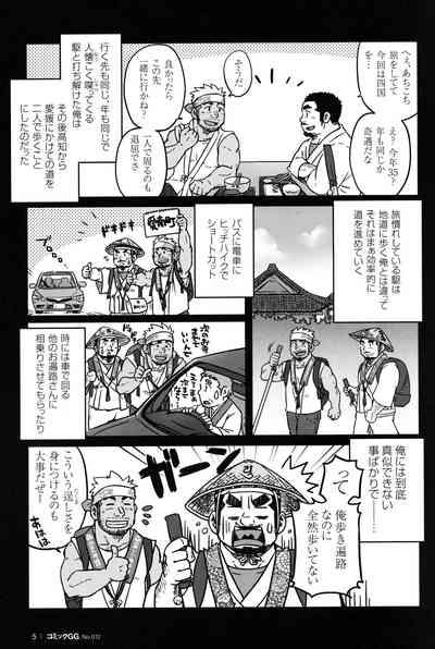 Comic G-men Gaho No.12 Aibou 6