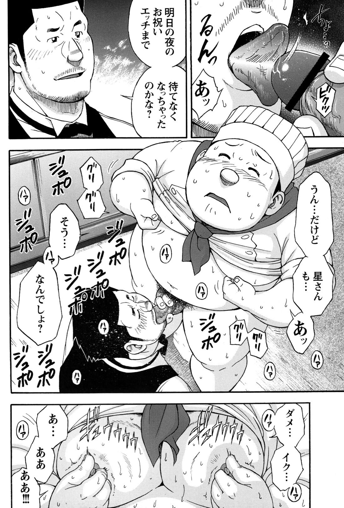 Comic G-men Gaho No.12 Aibou 77