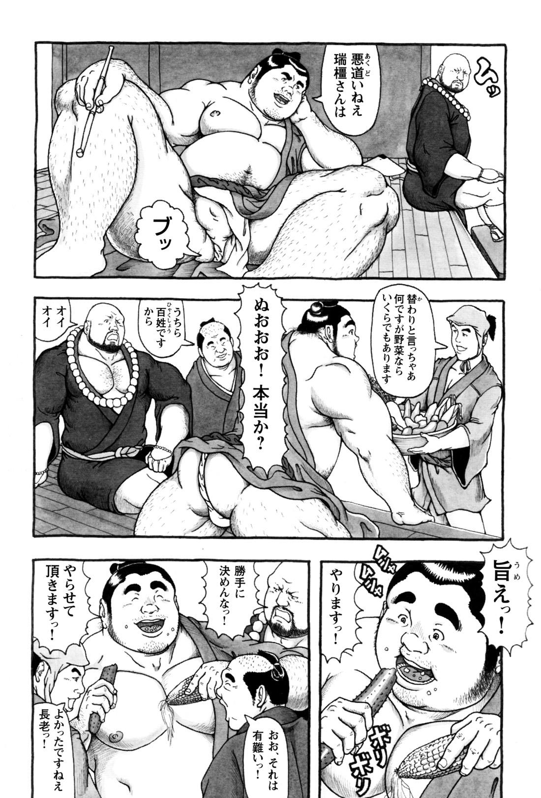 Comic G-men Gaho No.12 Aibou 84