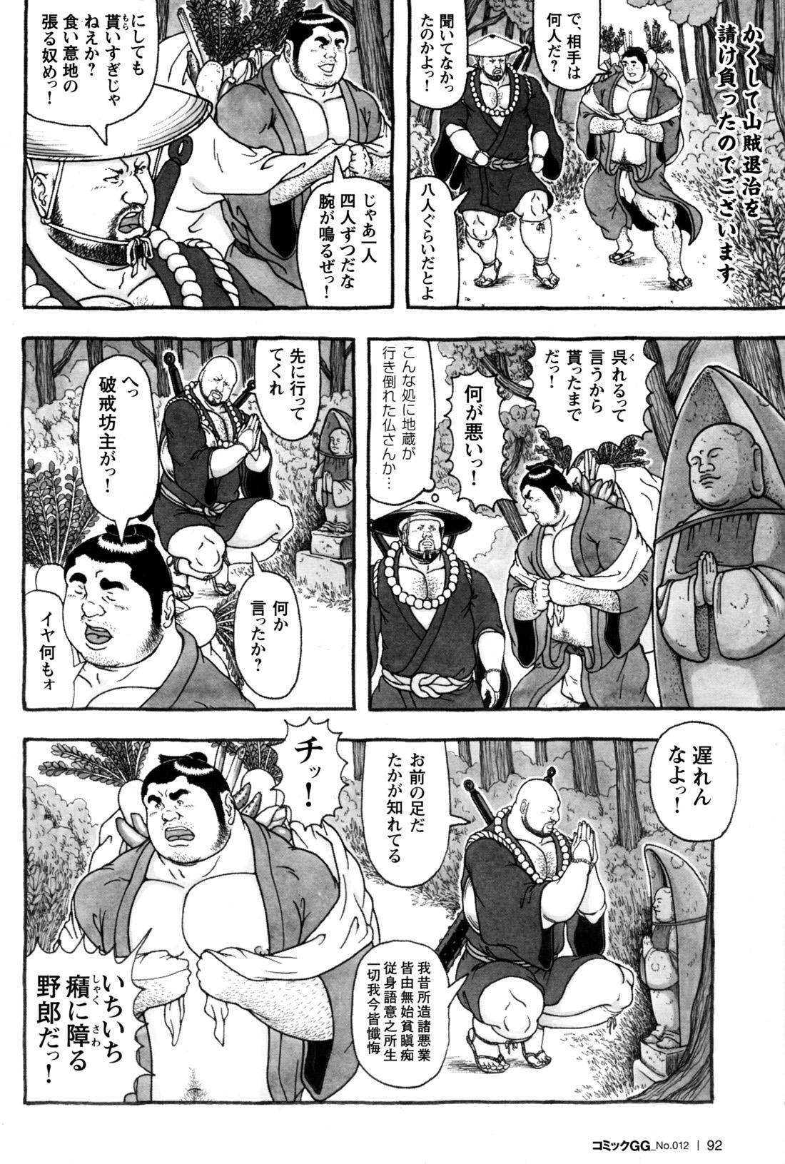 Comic G-men Gaho No.12 Aibou 85