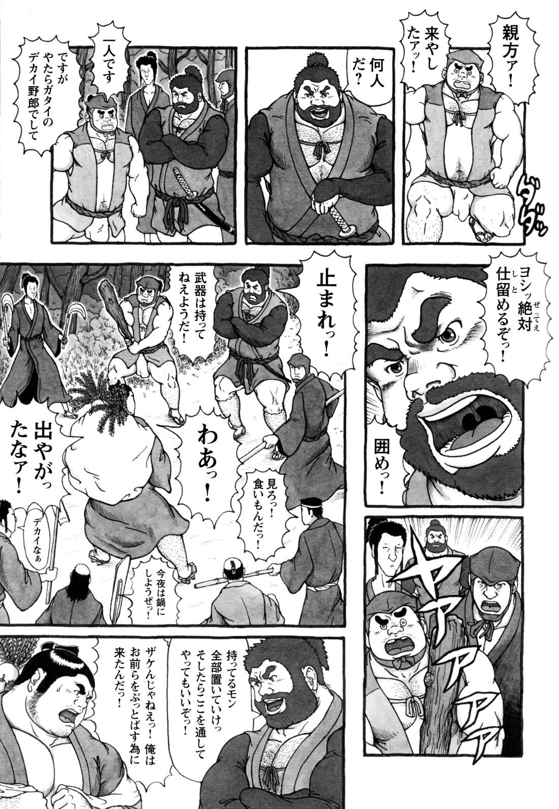 Comic G-men Gaho No.12 Aibou 86