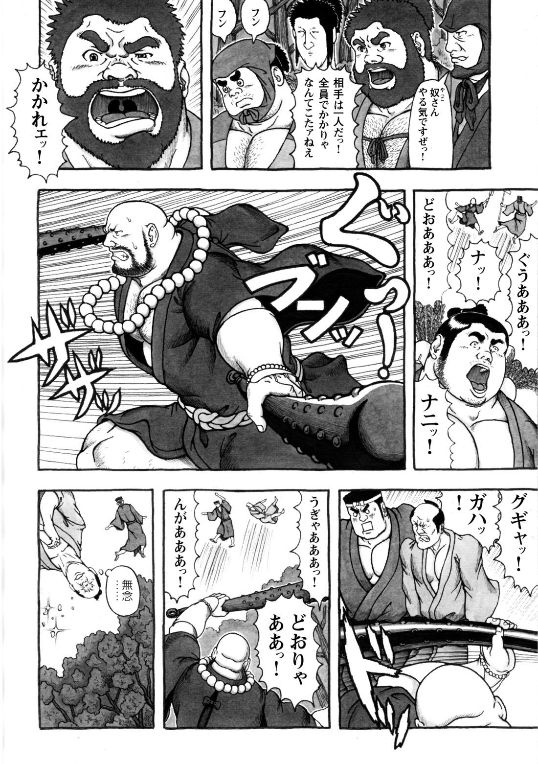 Comic G-men Gaho No.12 Aibou 87
