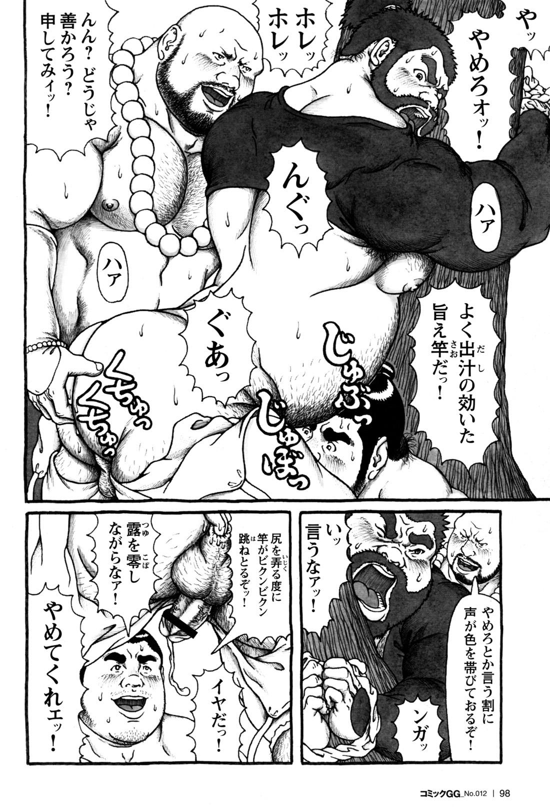 Comic G-men Gaho No.12 Aibou 91