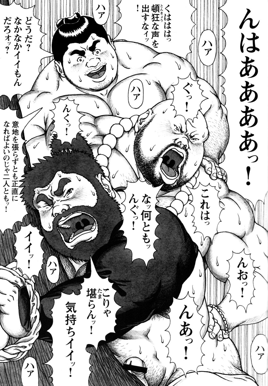 Comic G-men Gaho No.12 Aibou 94