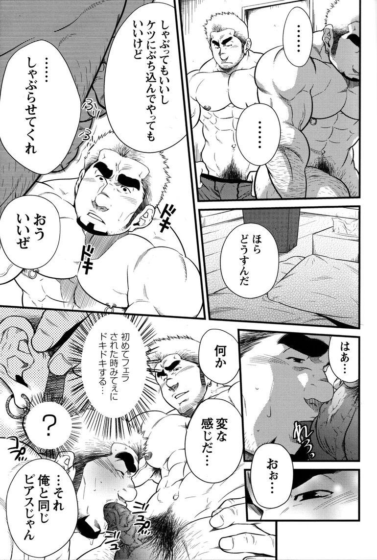 Comic G-men Gaho No.11 Manatsu no Kiseki 9