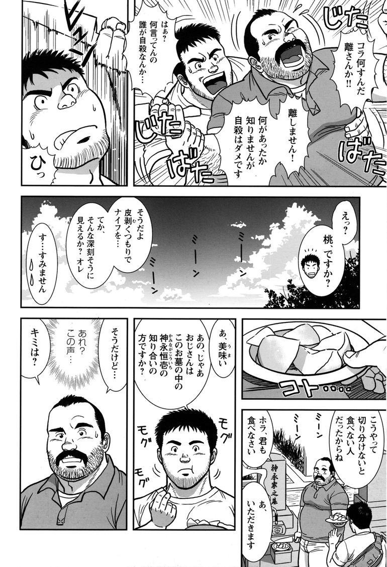 Comic G-men Gaho No.11 Manatsu no Kiseki 99