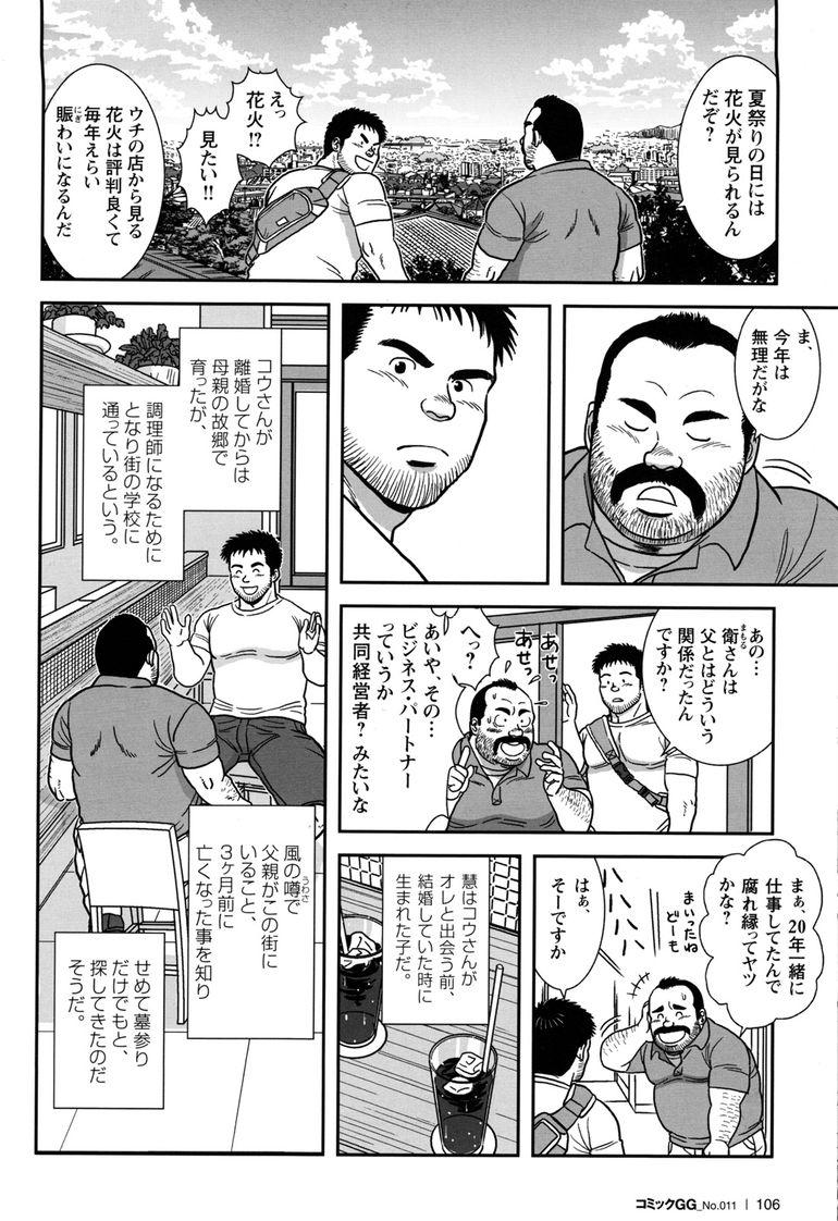 Comic G-men Gaho No.11 Manatsu no Kiseki 101