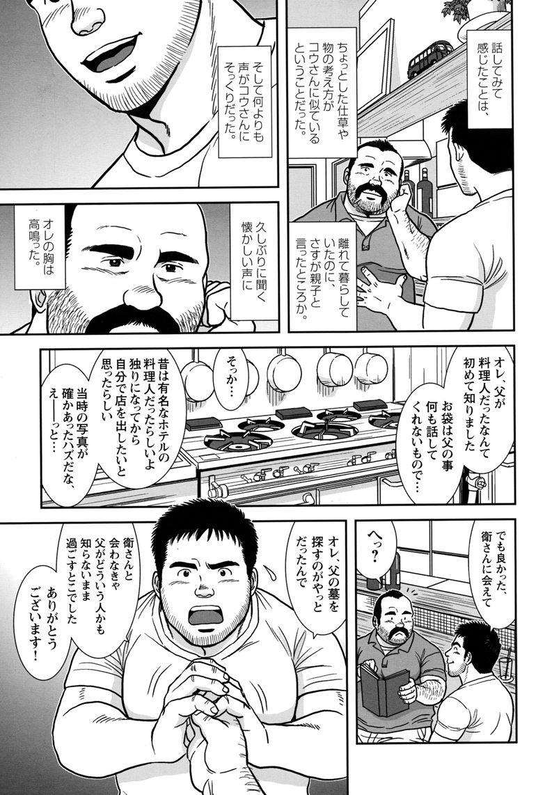 Comic G-men Gaho No.11 Manatsu no Kiseki 102