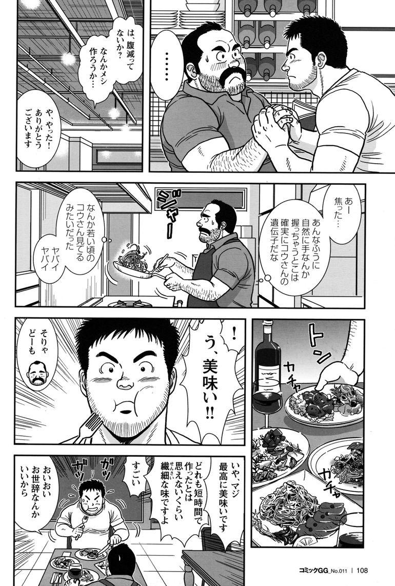 Comic G-men Gaho No.11 Manatsu no Kiseki 103