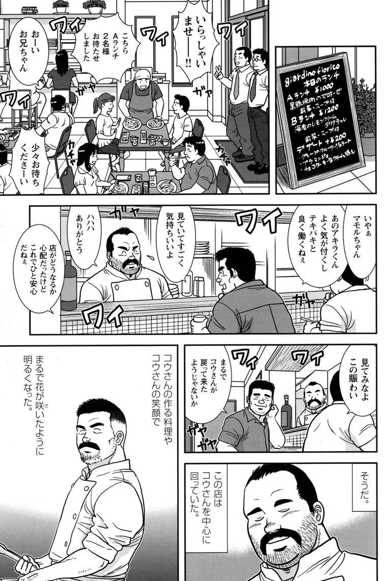 Comic G-men Gaho No.11 Manatsu no Kiseki 106