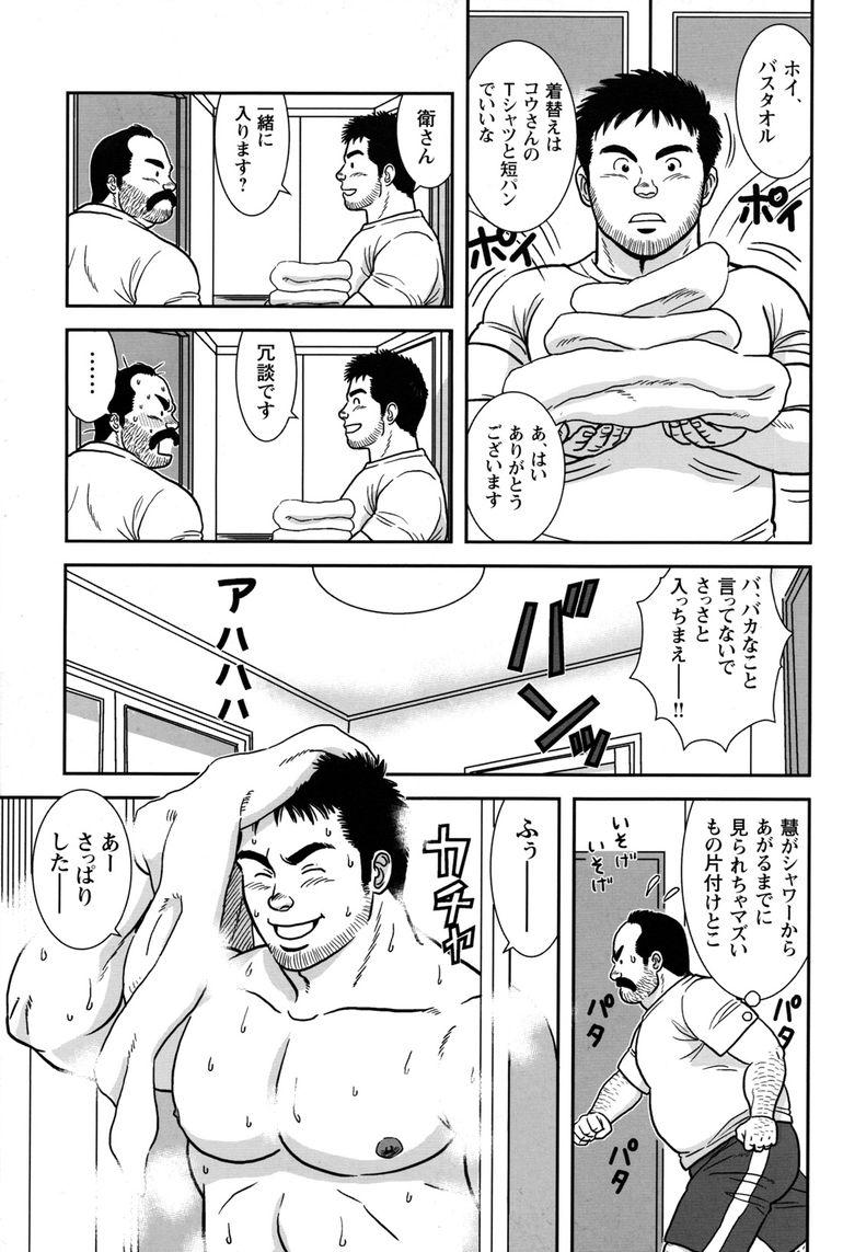 Comic G-men Gaho No.11 Manatsu no Kiseki 108